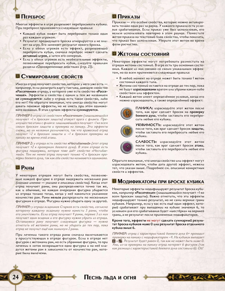 Galda spēle - Ledus un uguns dziesma. Amberu berserki (paplašinājums)